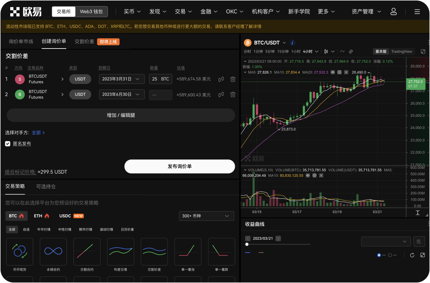 Bitget Wallet和Bitget交易所是同一个App吗